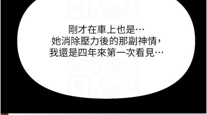 鲁蛇社畜的金手指第21話-被美足摩擦的快感