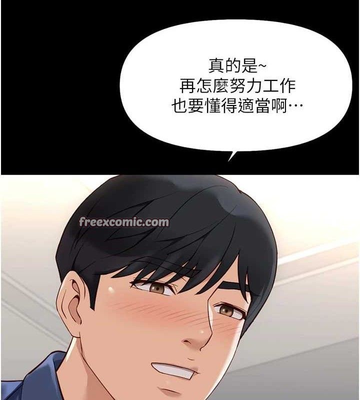 鲁蛇社畜的金手指第21話-被美足摩擦的快感