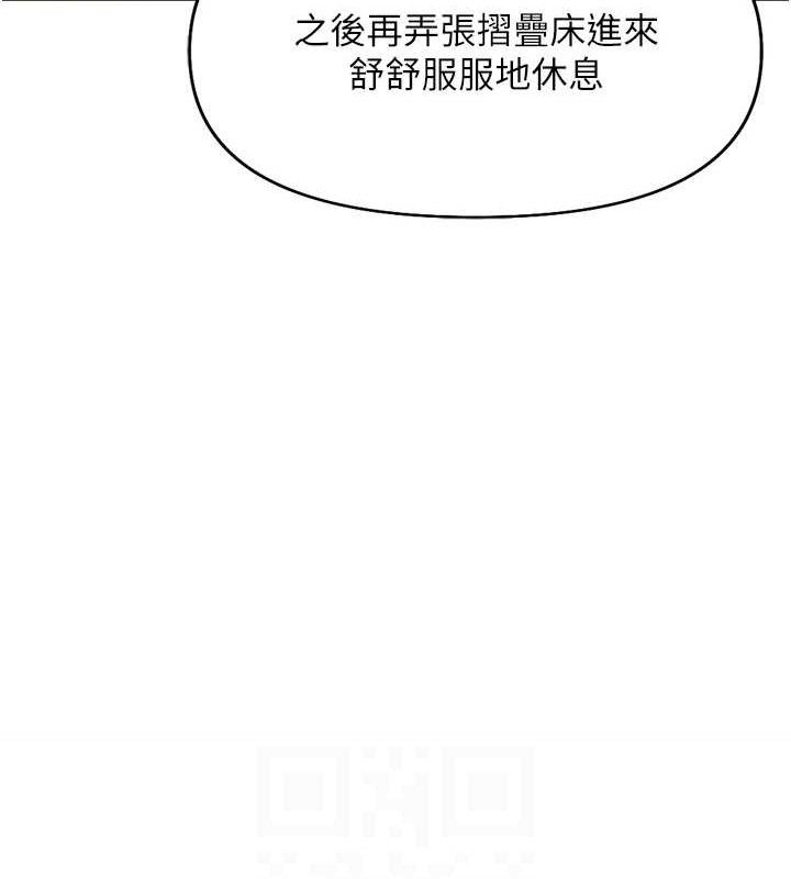 鲁蛇社畜的金手指第21話-被美足摩擦的快感