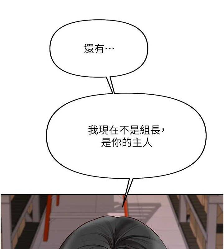 鲁蛇社畜的金手指第21話-被美足摩擦的快感