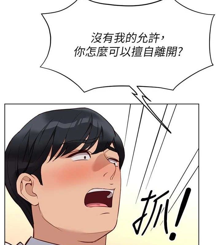 鲁蛇社畜的金手指第21話-被美足摩擦的快感