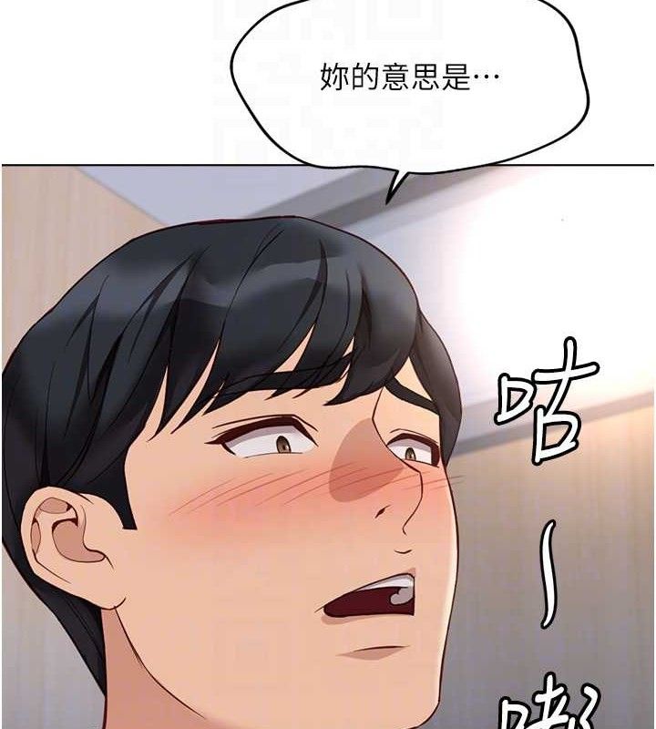 魯蛇社畜的金手指第21話-被美足摩擦的快感