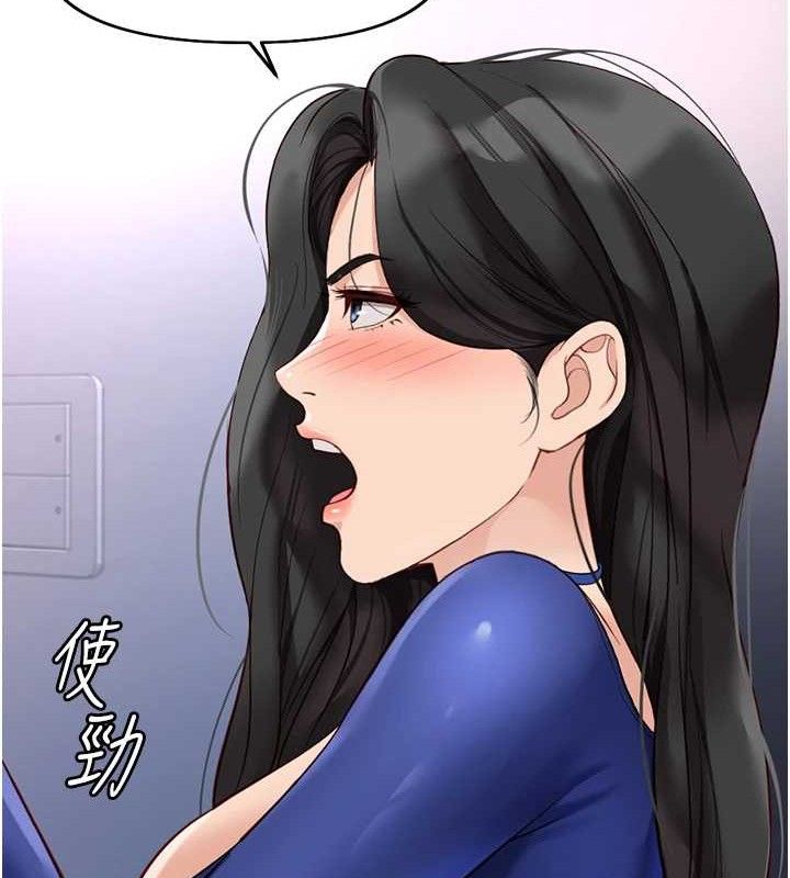 鲁蛇社畜的金手指第21話-被美足摩擦的快感