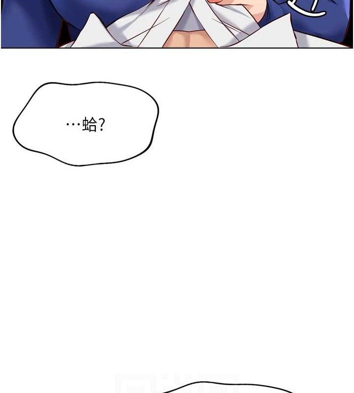 鲁蛇社畜的金手指第21話-被美足摩擦的快感