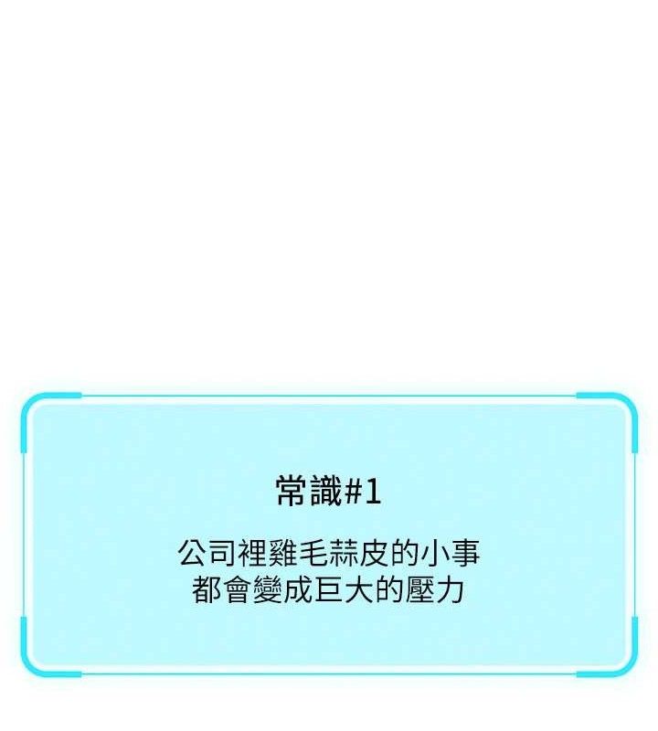 鲁蛇社畜的金手指第21話-被美足摩擦的快感