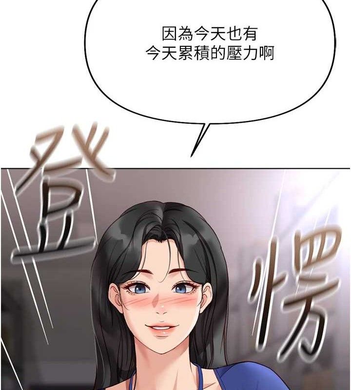 鲁蛇社畜的金手指第21話-被美足摩擦的快感