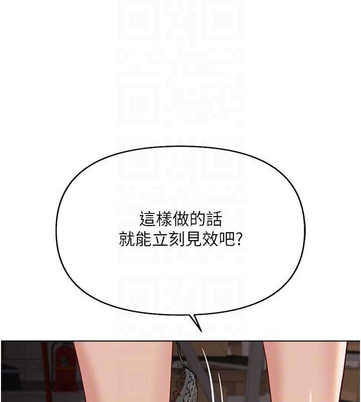 鲁蛇社畜的金手指第21話-被美足摩擦的快感