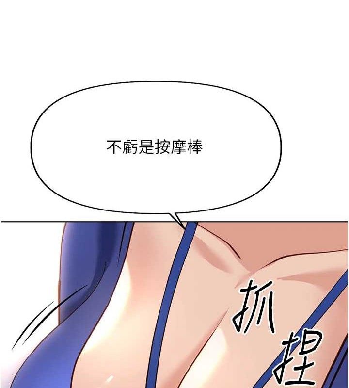 鲁蛇社畜的金手指第21話-被美足摩擦的快感