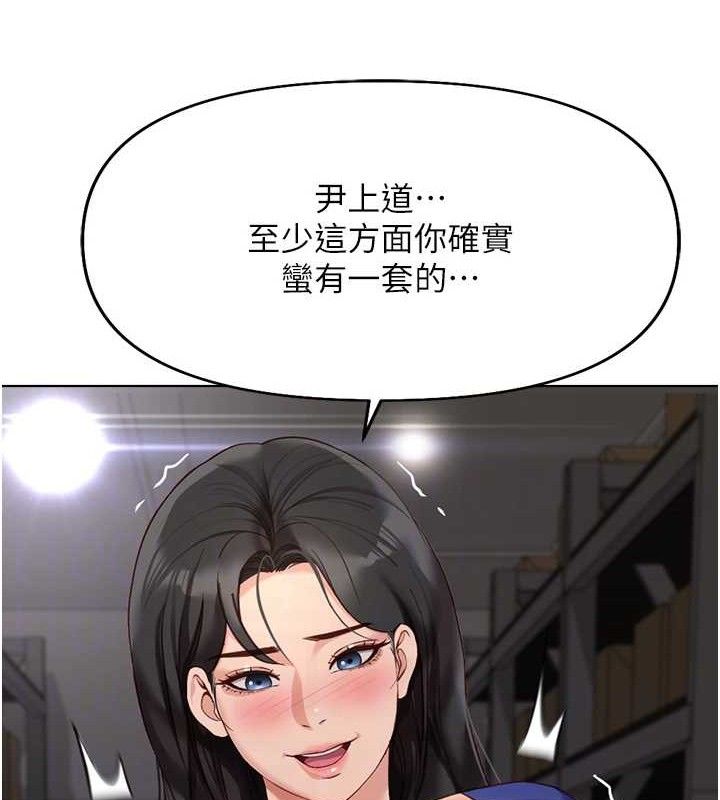 鲁蛇社畜的金手指第21話-被美足摩擦的快感