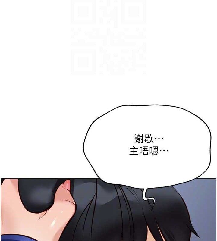 鲁蛇社畜的金手指第21話-被美足摩擦的快感