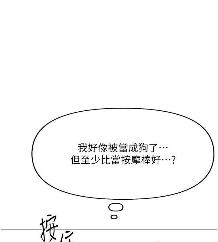 魯蛇社畜的金手指第21話-被美足摩擦的快感