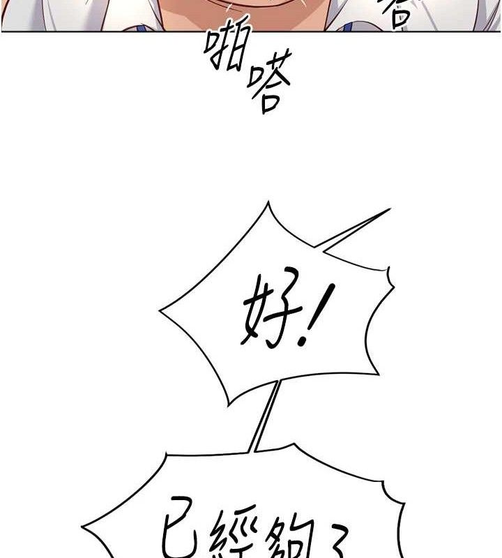 鲁蛇社畜的金手指第21話-被美足摩擦的快感