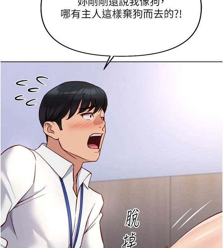 鲁蛇社畜的金手指第21話-被美足摩擦的快感