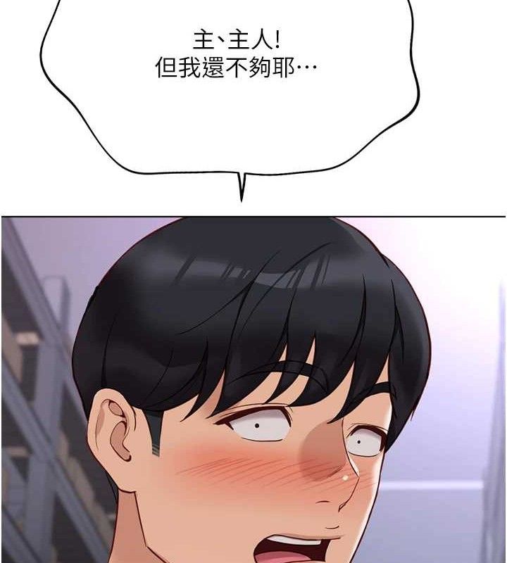 鲁蛇社畜的金手指第21話-被美足摩擦的快感