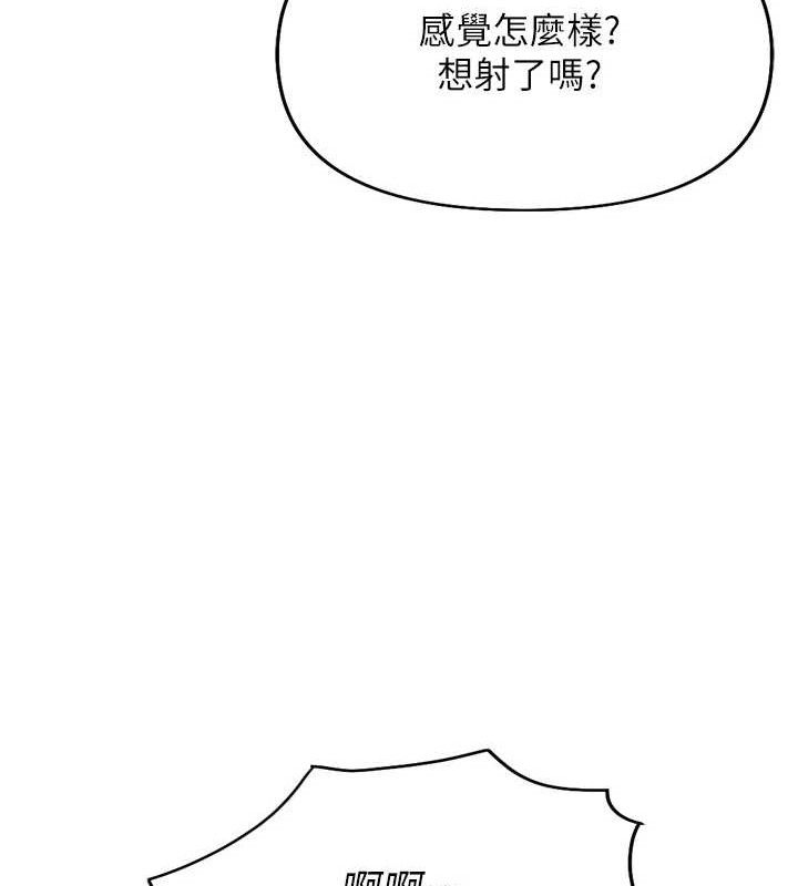 鲁蛇社畜的金手指第21話-被美足摩擦的快感