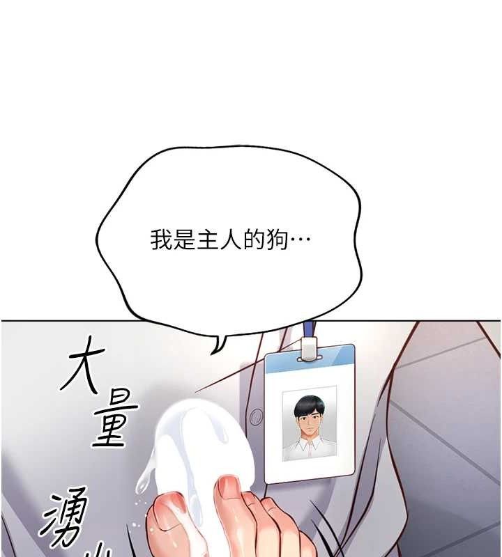 鲁蛇社畜的金手指第21話-被美足摩擦的快感