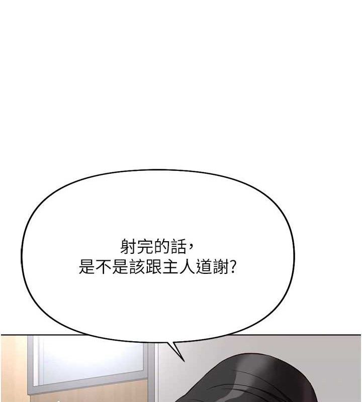 鲁蛇社畜的金手指第21話-被美足摩擦的快感