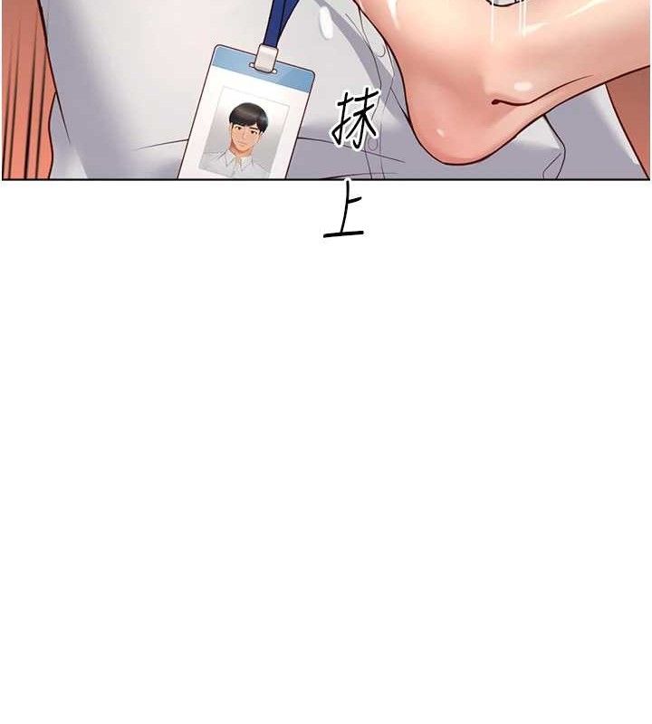 鲁蛇社畜的金手指第21話-被美足摩擦的快感