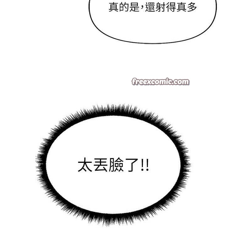 鲁蛇社畜的金手指第21話-被美足摩擦的快感