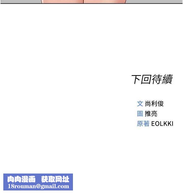 鲁蛇社畜的金手指第21話-被美足摩擦的快感