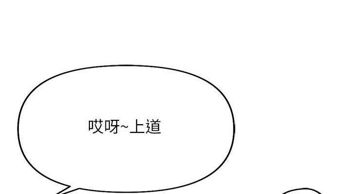 鲁蛇社畜的金手指第21話-被美足摩擦的快感