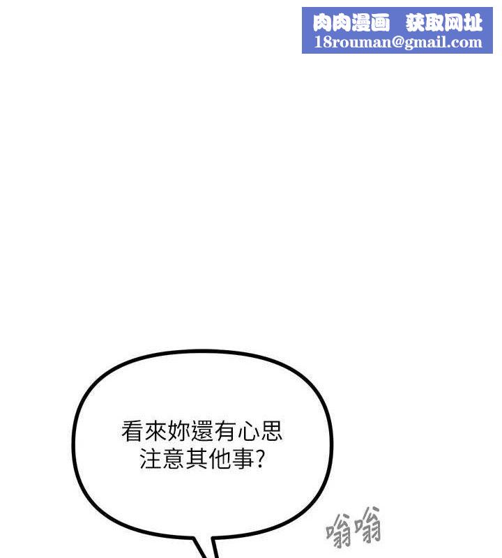 恶次人生第25話-琪恩淫蕩的一面