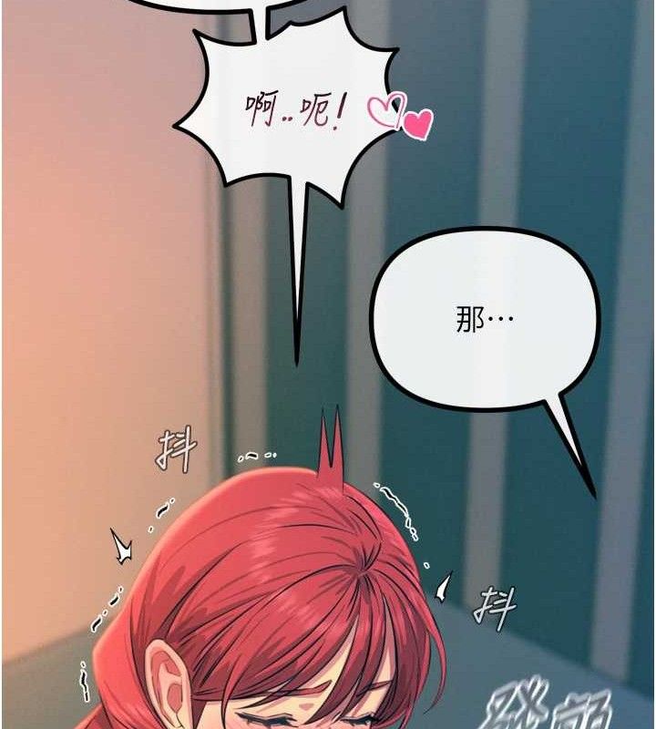 恶次人生第25話-琪恩淫蕩的一面