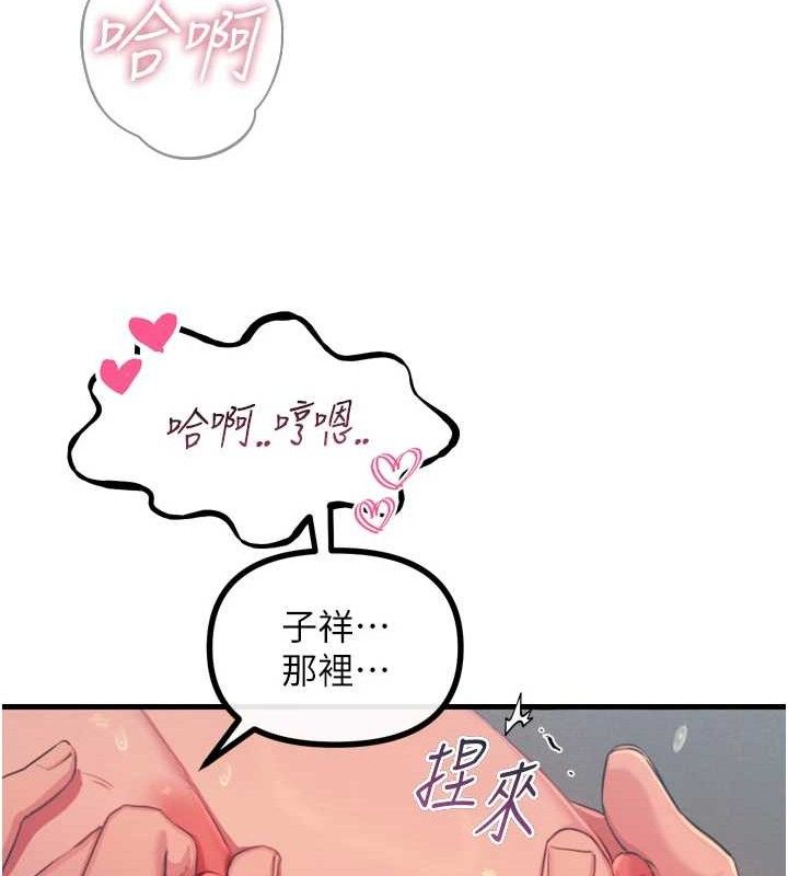 恶次人生第25話-琪恩淫蕩的一面