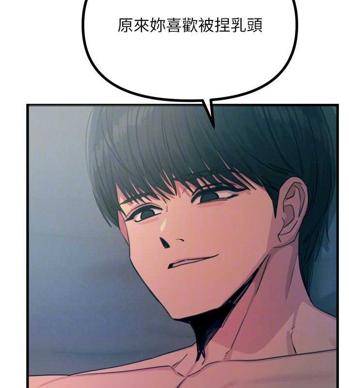 恶次人生第25話-琪恩淫蕩的一面