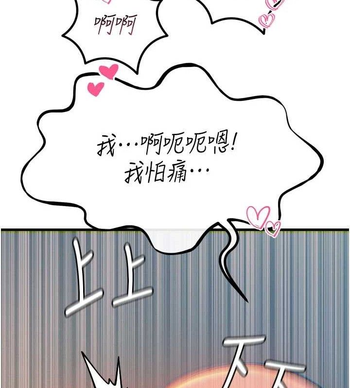 惡次人生第25話-琪恩淫蕩的一面