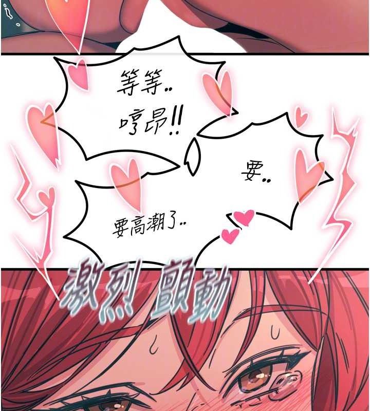 恶次人生第25話-琪恩淫蕩的一面