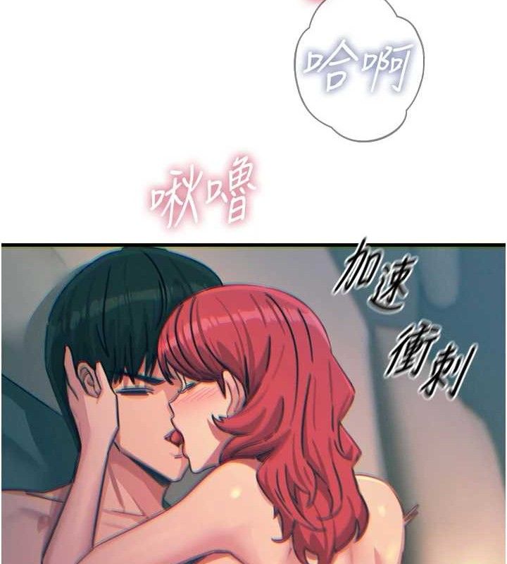 恶次人生第25話-琪恩淫蕩的一面