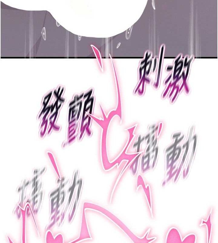 恶次人生第25話-琪恩淫蕩的一面