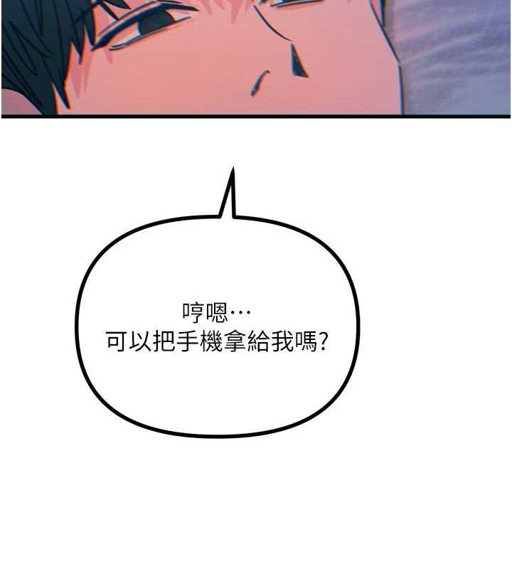 惡次人生第25話-琪恩淫蕩的一面