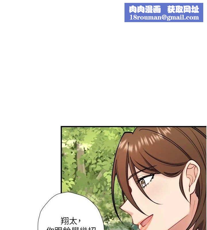 秘密温泉:混汤旅馆第30話-第一次被顏射的鈴