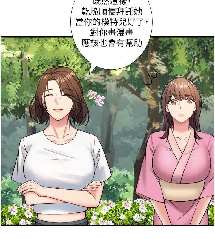 秘密温泉:混汤旅馆第30話-第一次被顏射的鈴