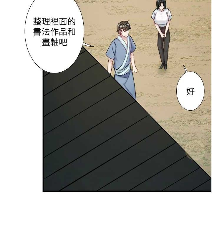 秘密温泉:混汤旅馆第30話-第一次被顏射的鈴