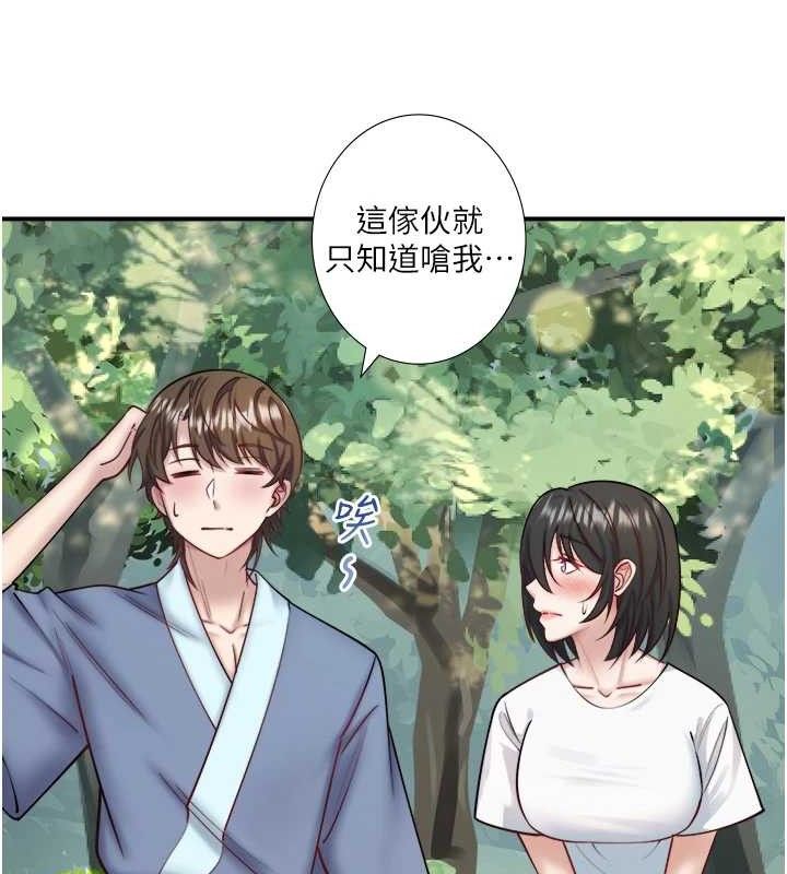 秘密温泉:混汤旅馆第30話-第一次被顏射的鈴