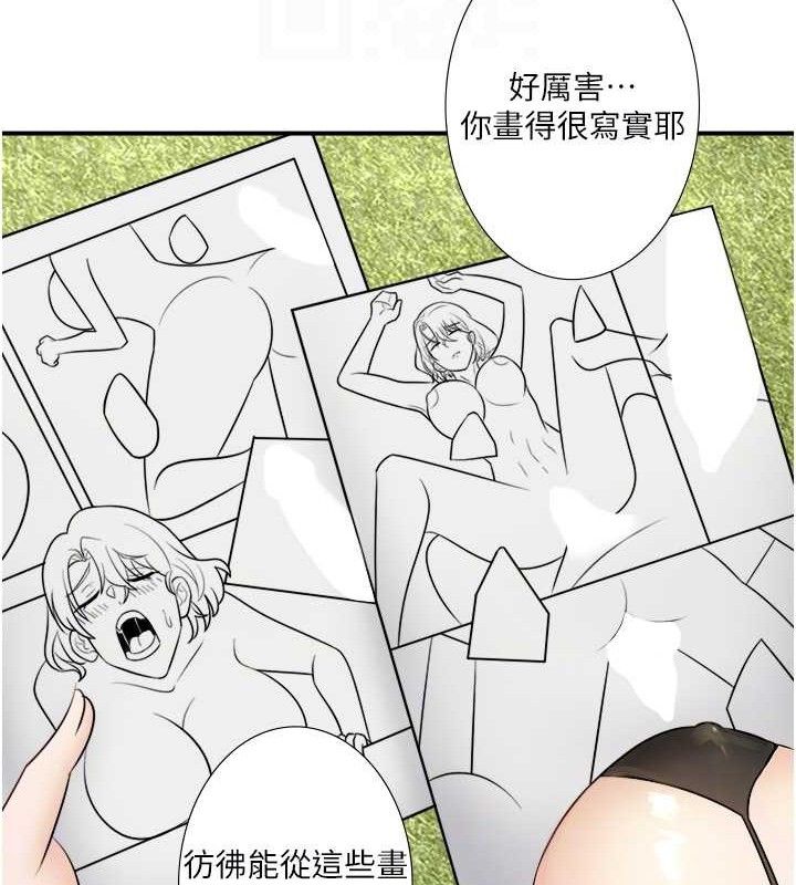 秘密温泉:混汤旅馆第30話-第一次被顏射的鈴