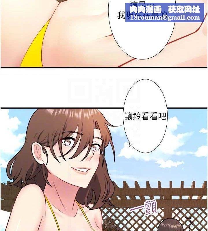 秘密温泉:混汤旅馆第30話-第一次被顏射的鈴