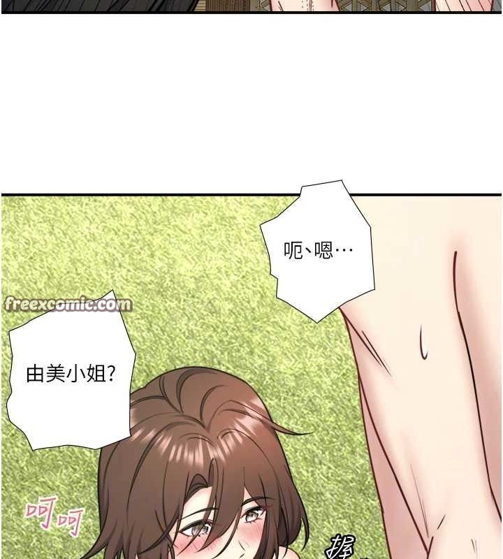 秘密温泉:混汤旅馆第30話-第一次被顏射的鈴