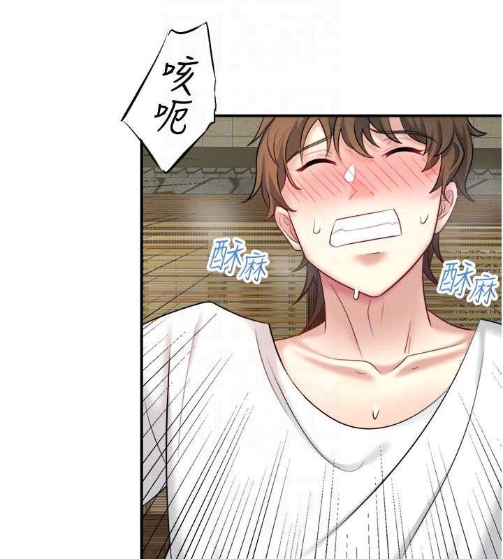 秘密温泉:混汤旅馆第30話-第一次被顏射的鈴