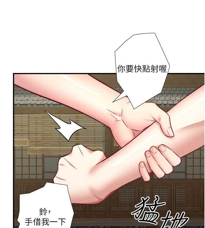 秘密温泉:混汤旅馆第30話-第一次被顏射的鈴