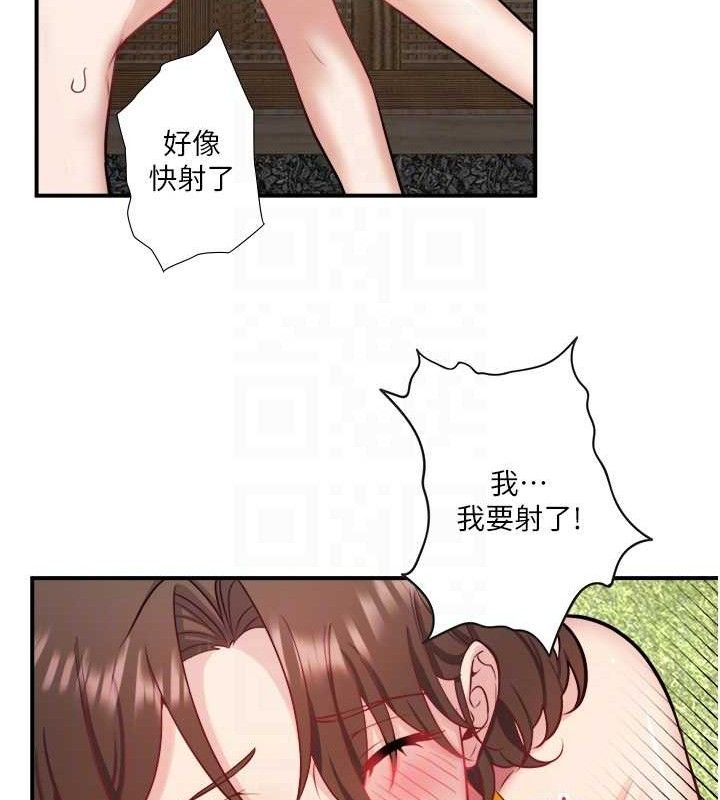 秘密温泉:混汤旅馆第30話-第一次被顏射的鈴