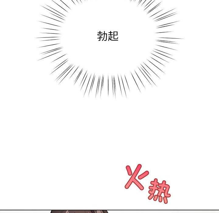 配角的生存任务第14話