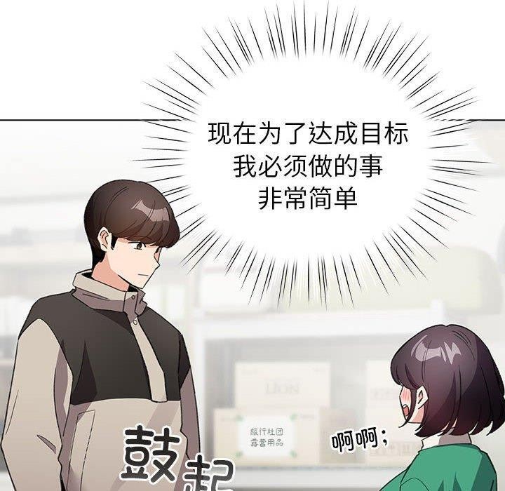 配角的生存任务第14話