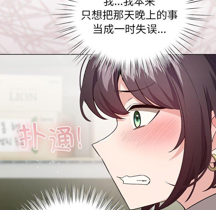 配角的生存任务第14話