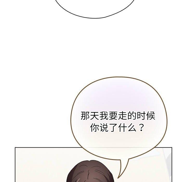 配角的生存任务第14話