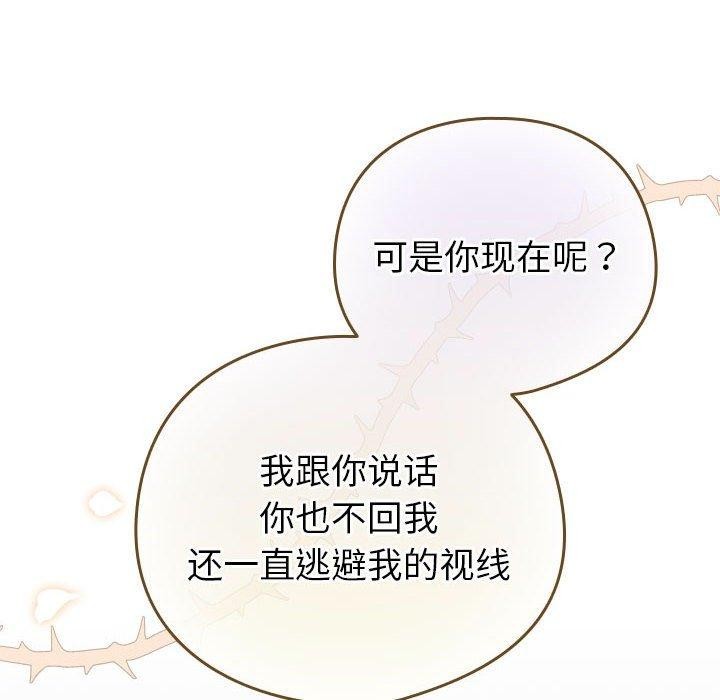 配角的生存任务第14話