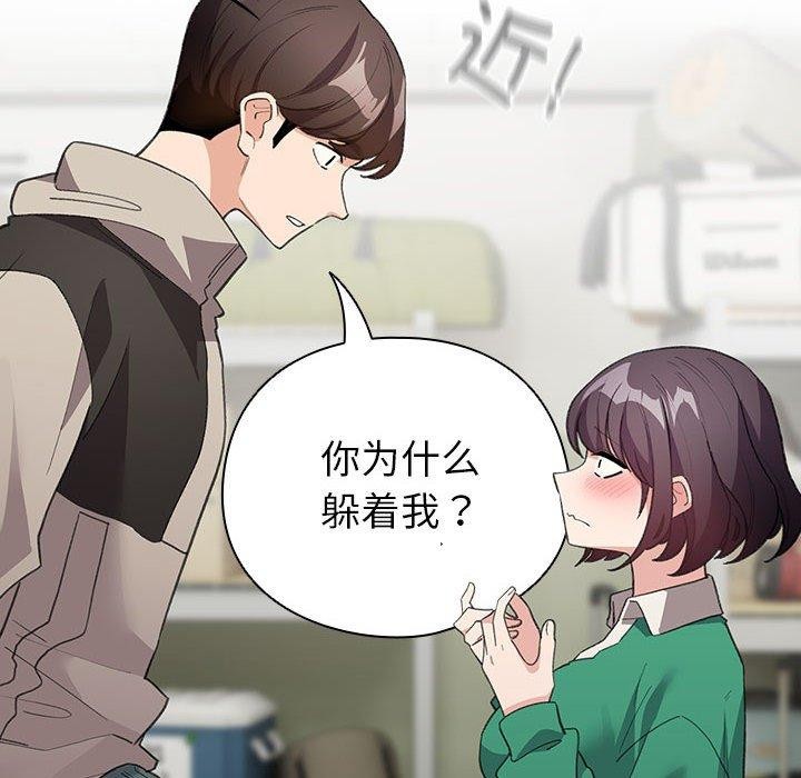 配角的生存任务第14話